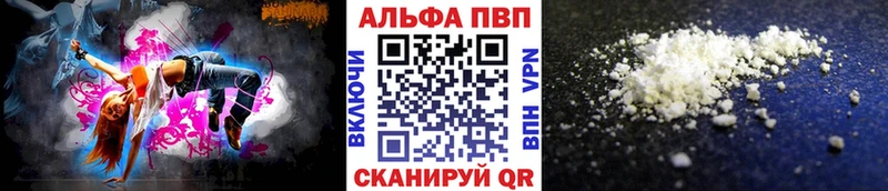 A-PVP СК  Купить где  Карабаш 