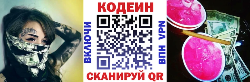 Купить где  Карабаш  Кодеиновый сироп Lean Purple Drank 