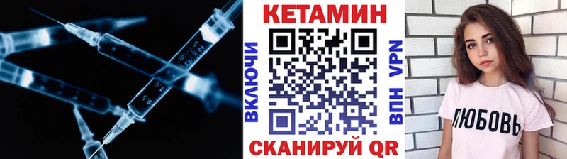 КЕТАМИН VHQ  Купить где  Карабаш 