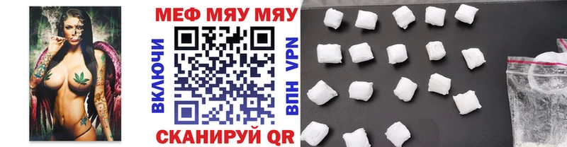 МЯУ-МЯУ mephedrone  Купить где  Карабаш 