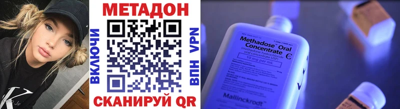 Купить закладки  Карабаш  МЕТАДОН methadone 