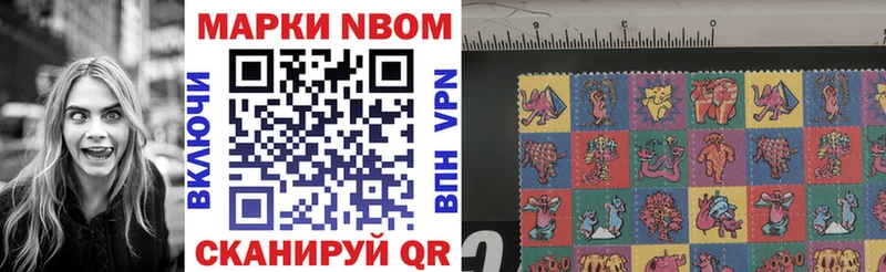 Марки 25I-NBOMe 1,5мг  Купить  Карабаш 